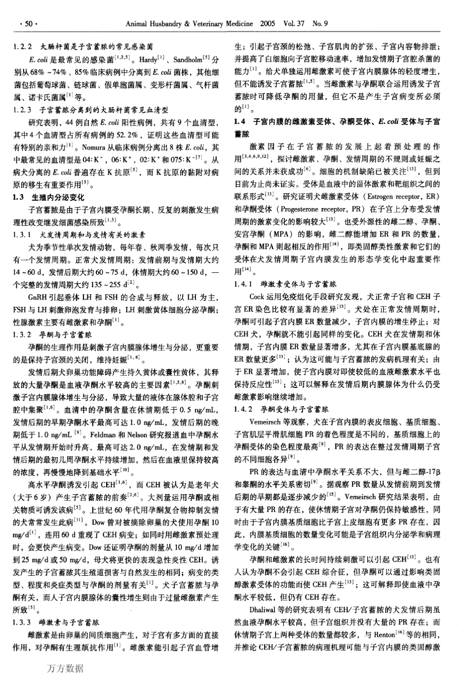 犬子宫蓄脓的病因学及病理变化特征_第2页