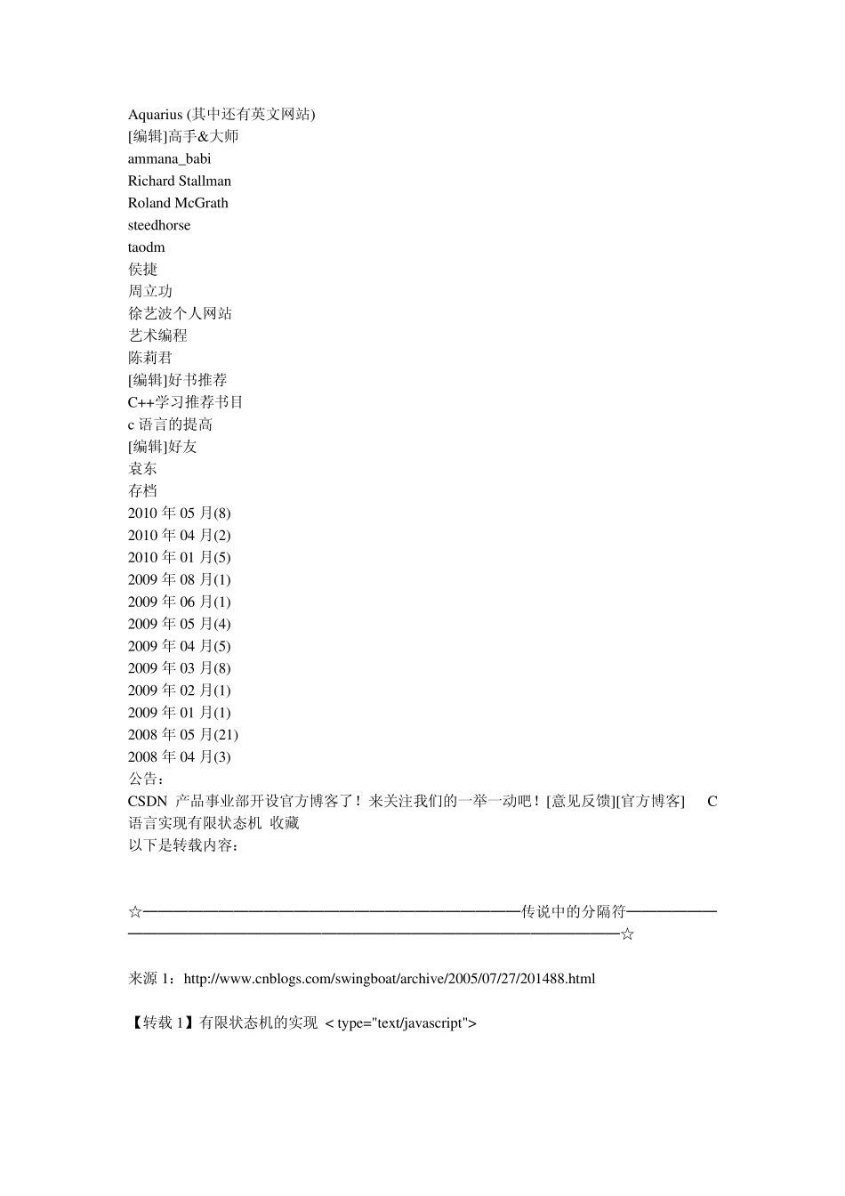 状态机c语言实现_第2页