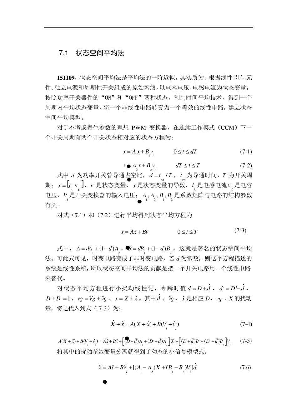 状态空间平均法建模总结_第1页