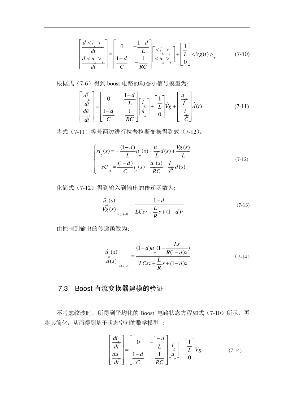 状态空间平均法建模总结_第3页