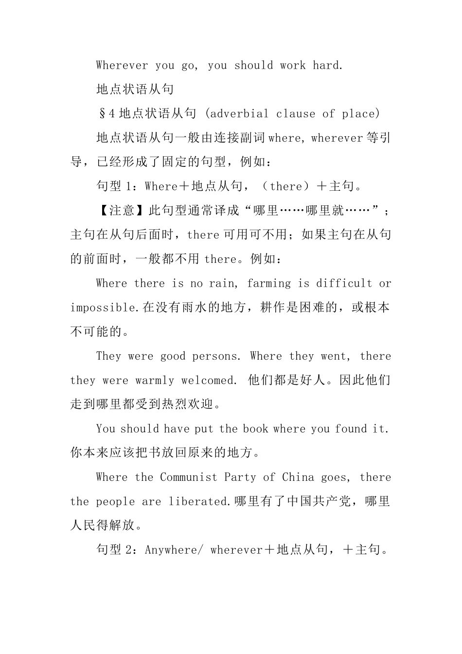 状语从句(9种_第2页