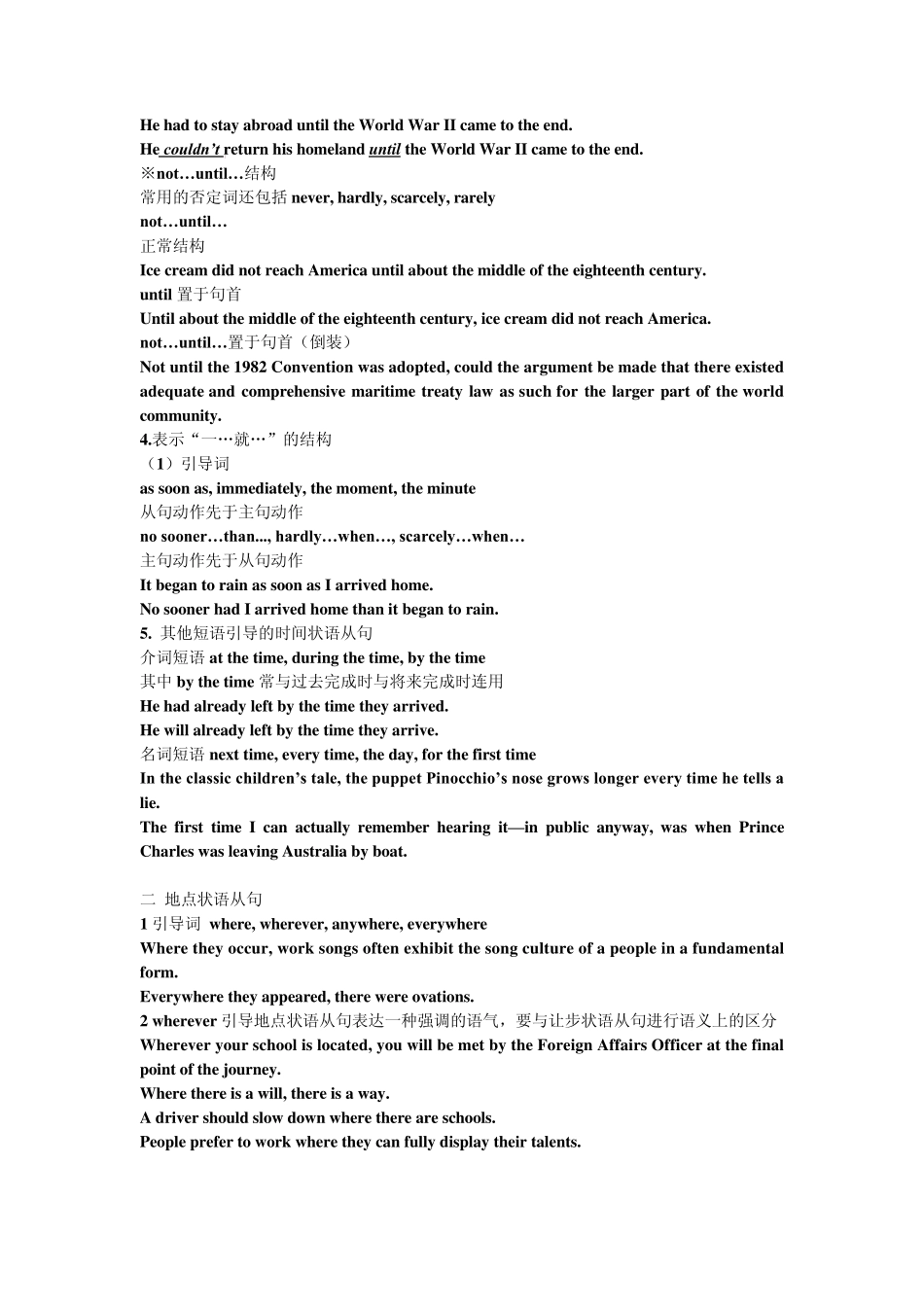 状语从句(原因,目的,时间,地点)_第3页