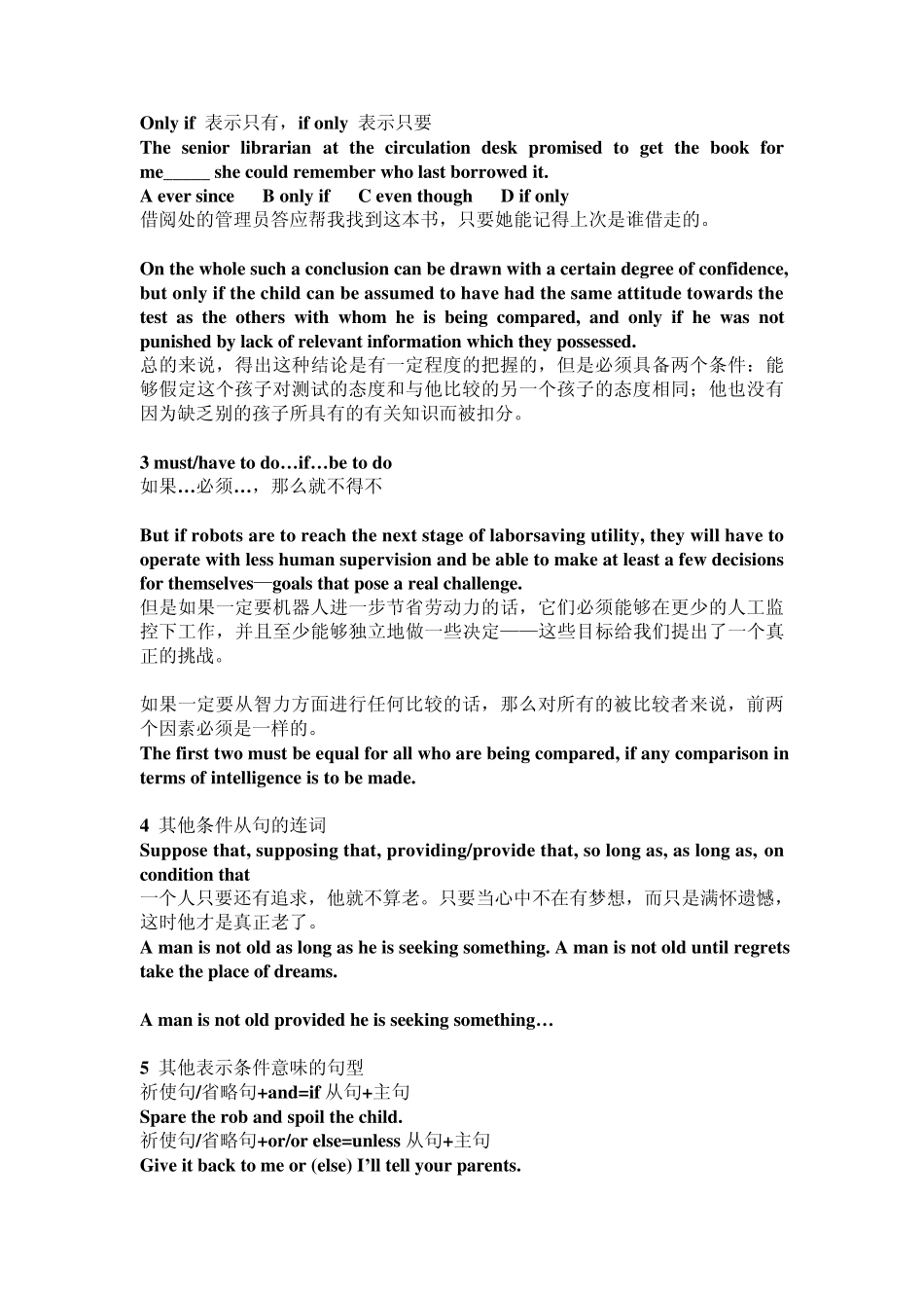 状语从句(结果,条件,让步,方式)_第3页