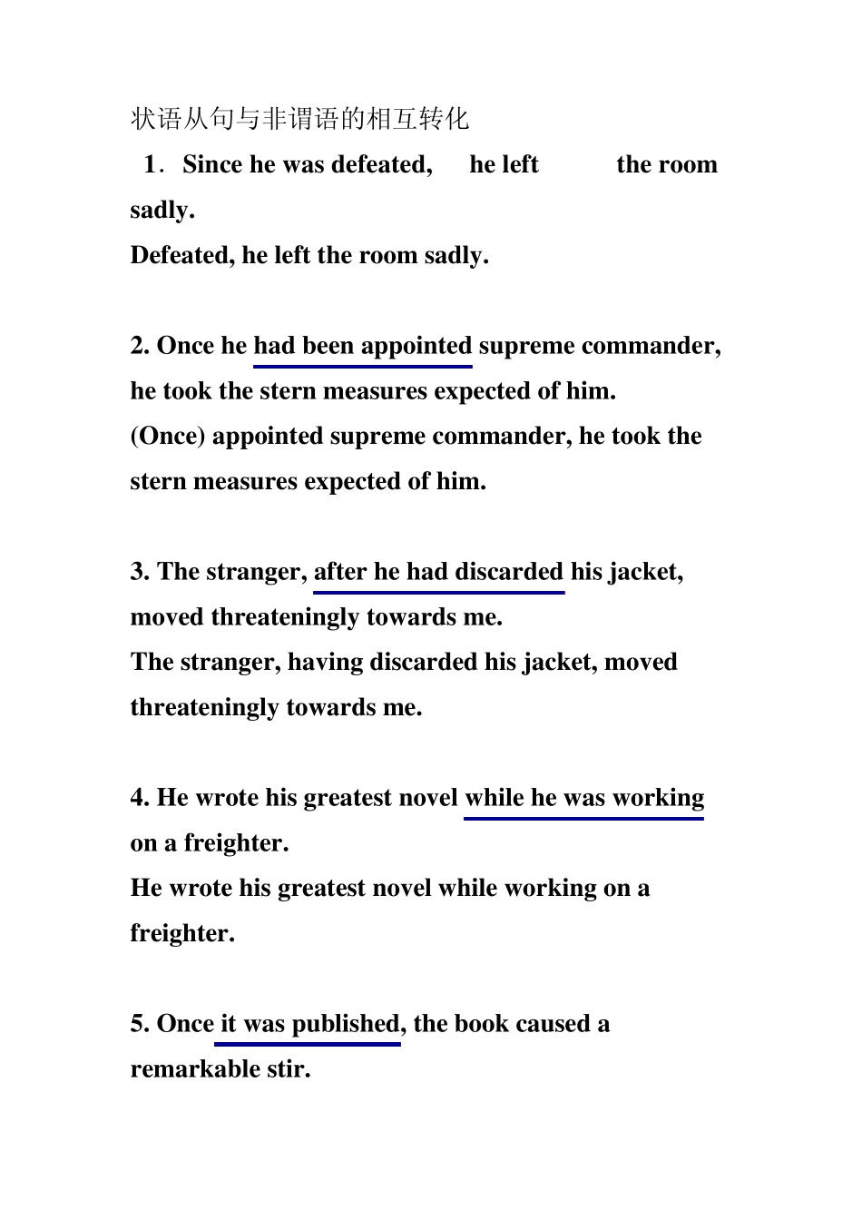 状语从句与非谓语的相互转化_第1页