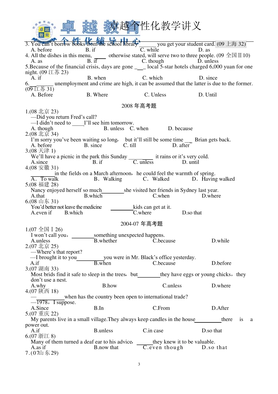 状语从句在语填及写作中的运用_第3页