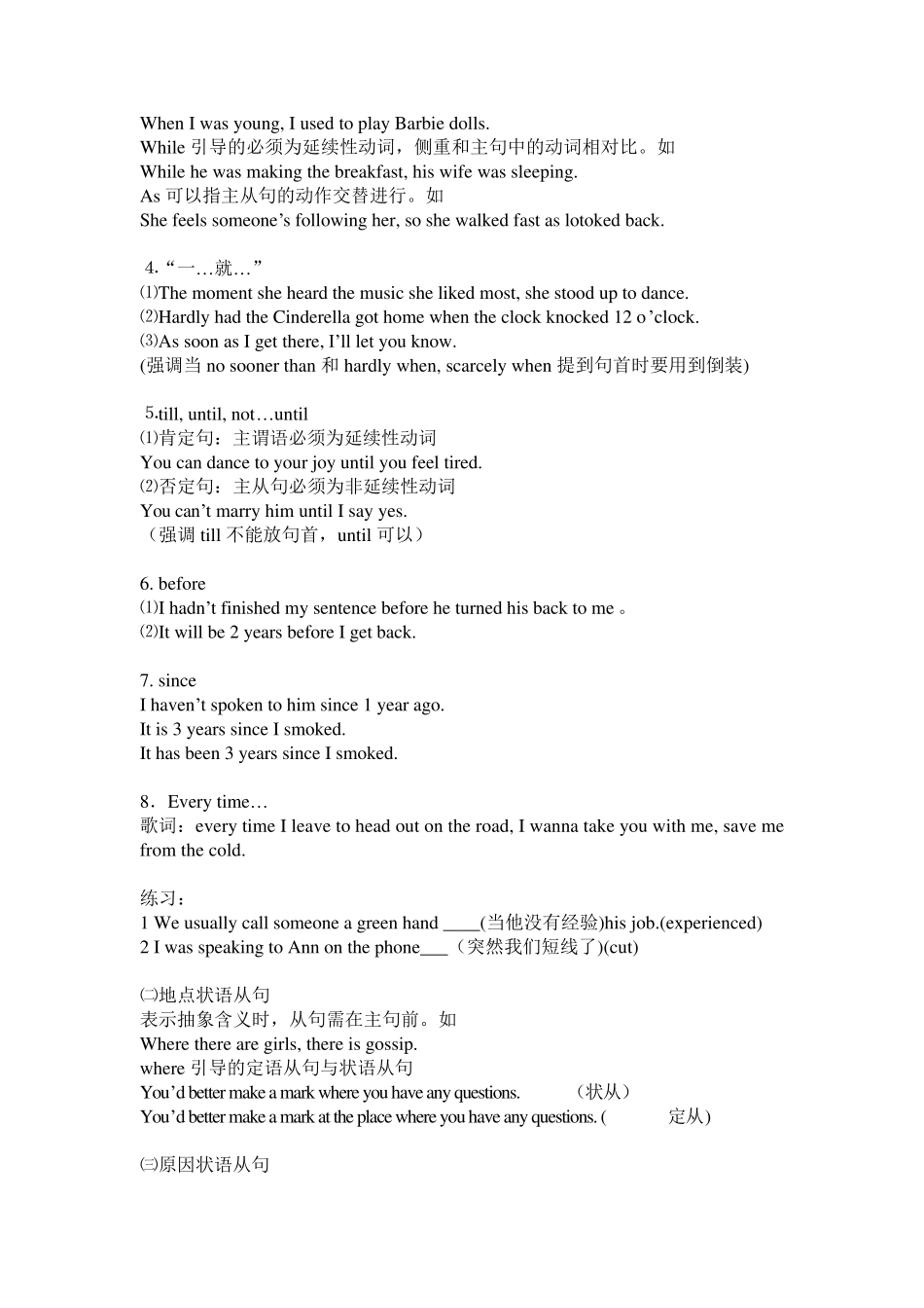 状语从句教案_第2页