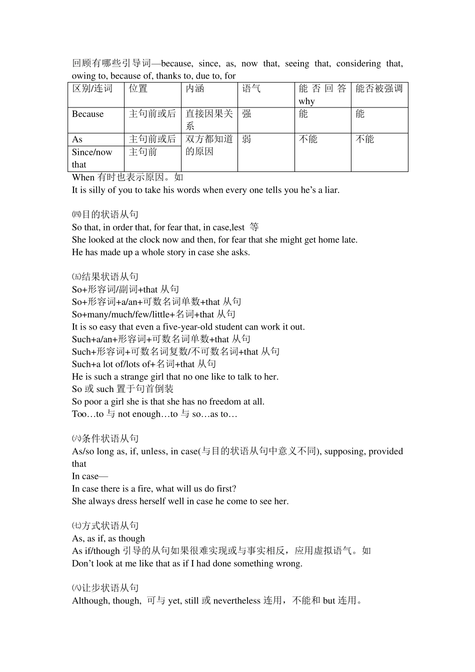状语从句教案_第3页