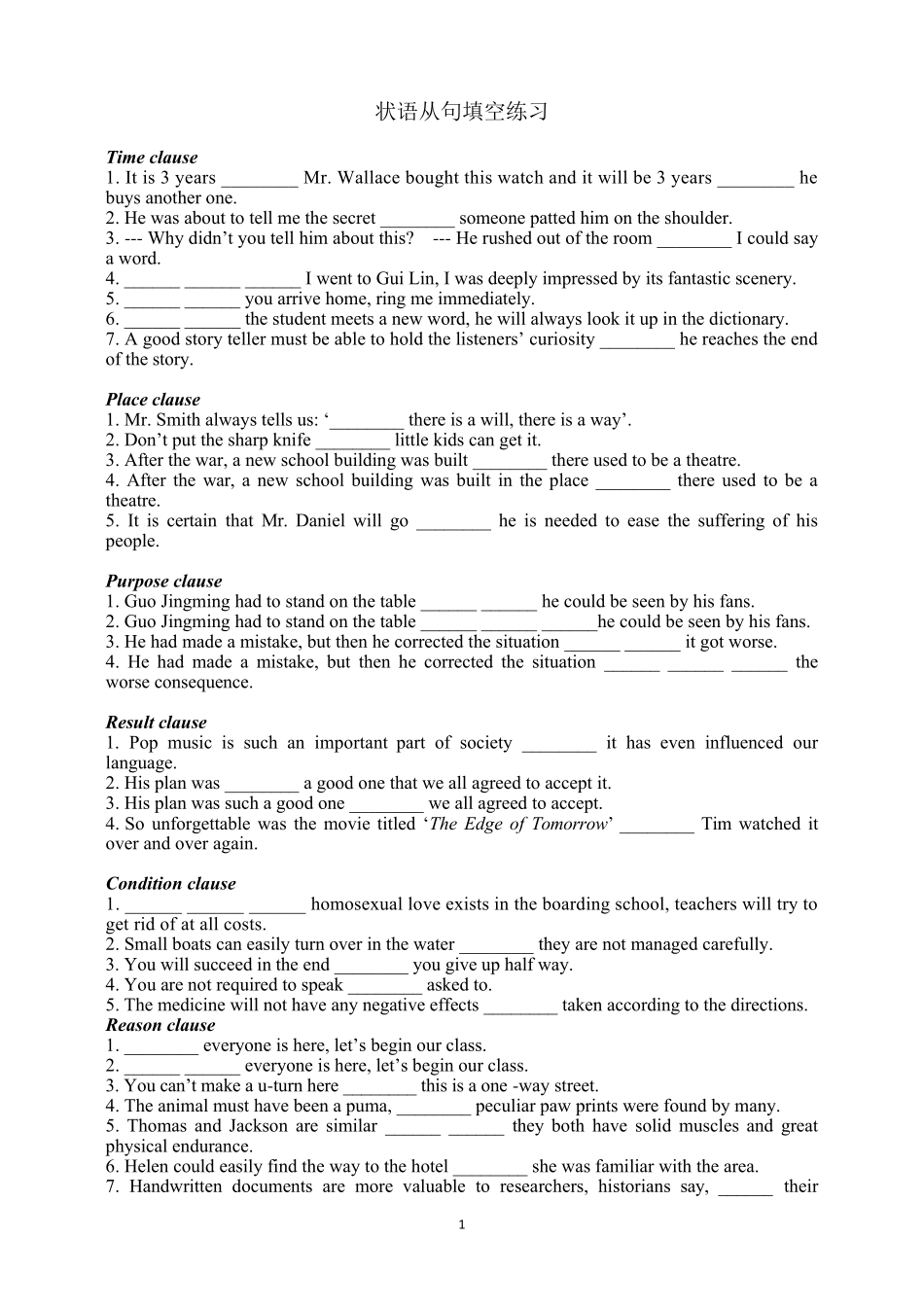 状语从句连词填空练习_第1页