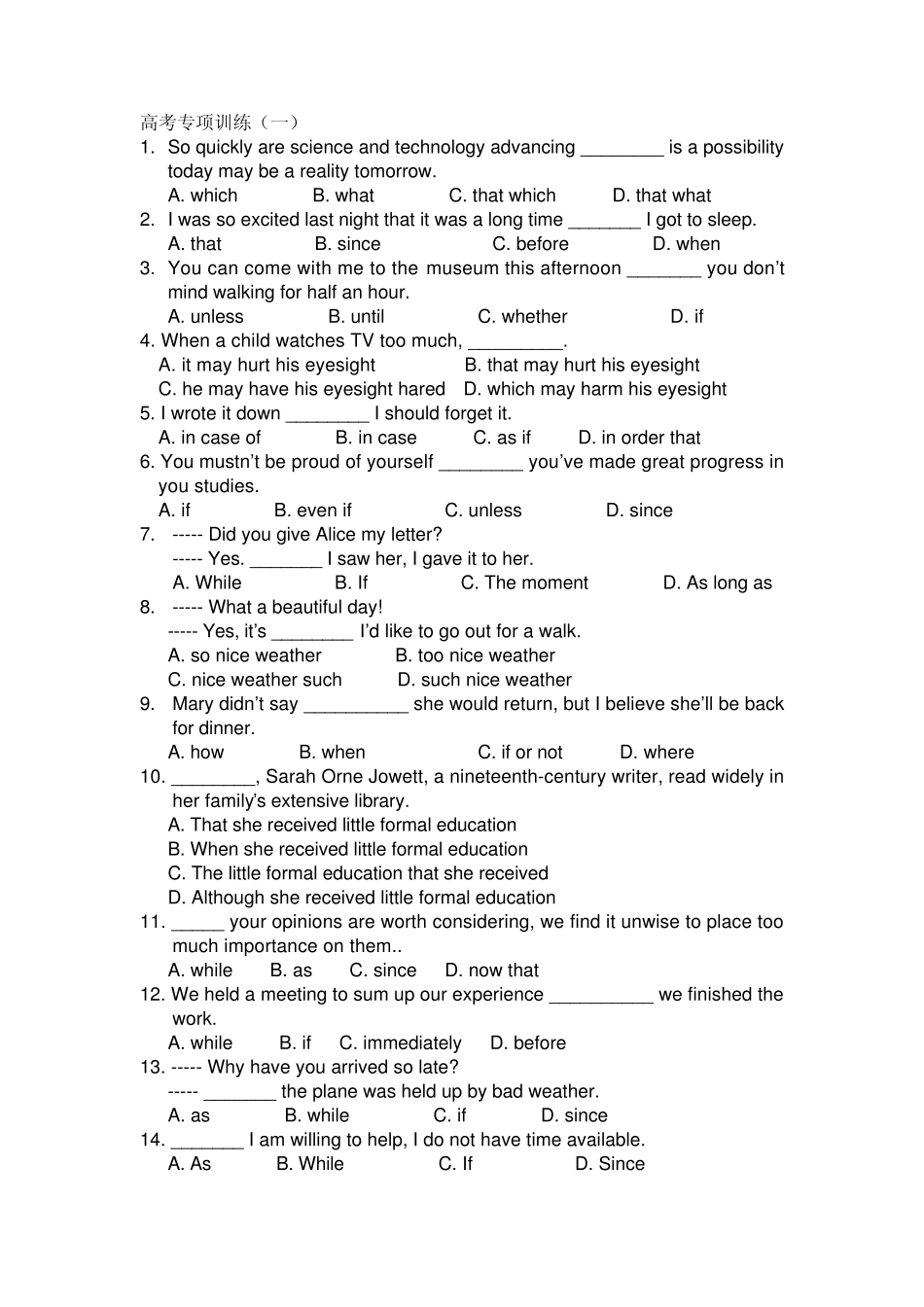 状语从句高考专项训练_第1页