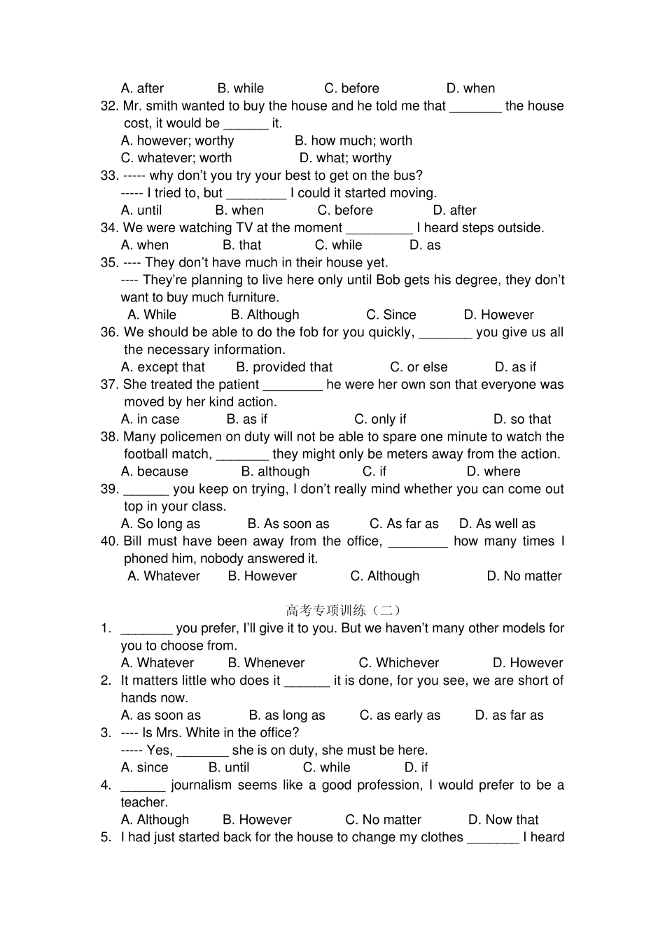 状语从句高考专项训练_第3页
