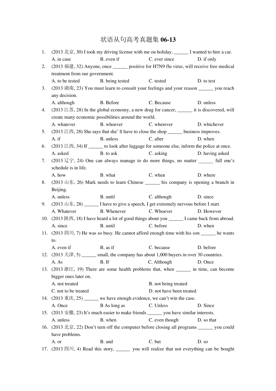 状语从句高考真题集_第1页