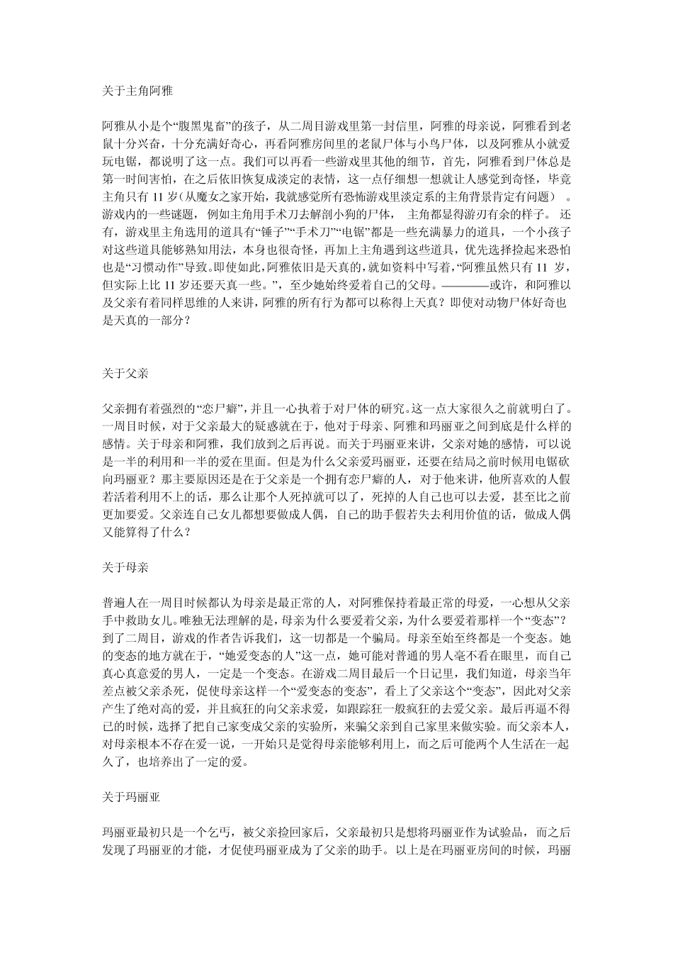 狂父超详细解析_第1页