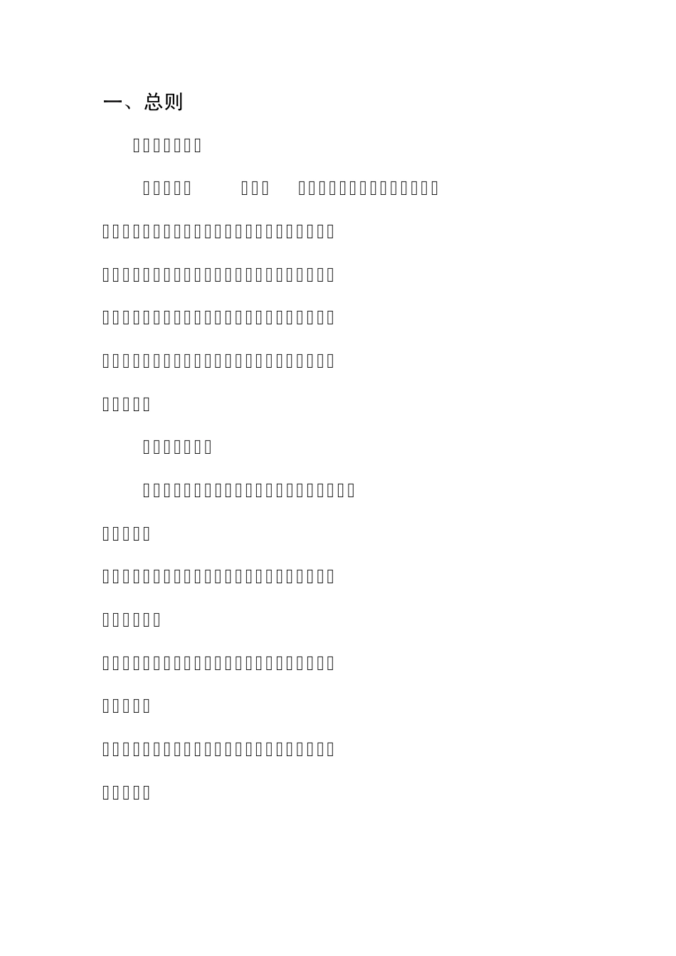 狂犬病处置预案_第1页