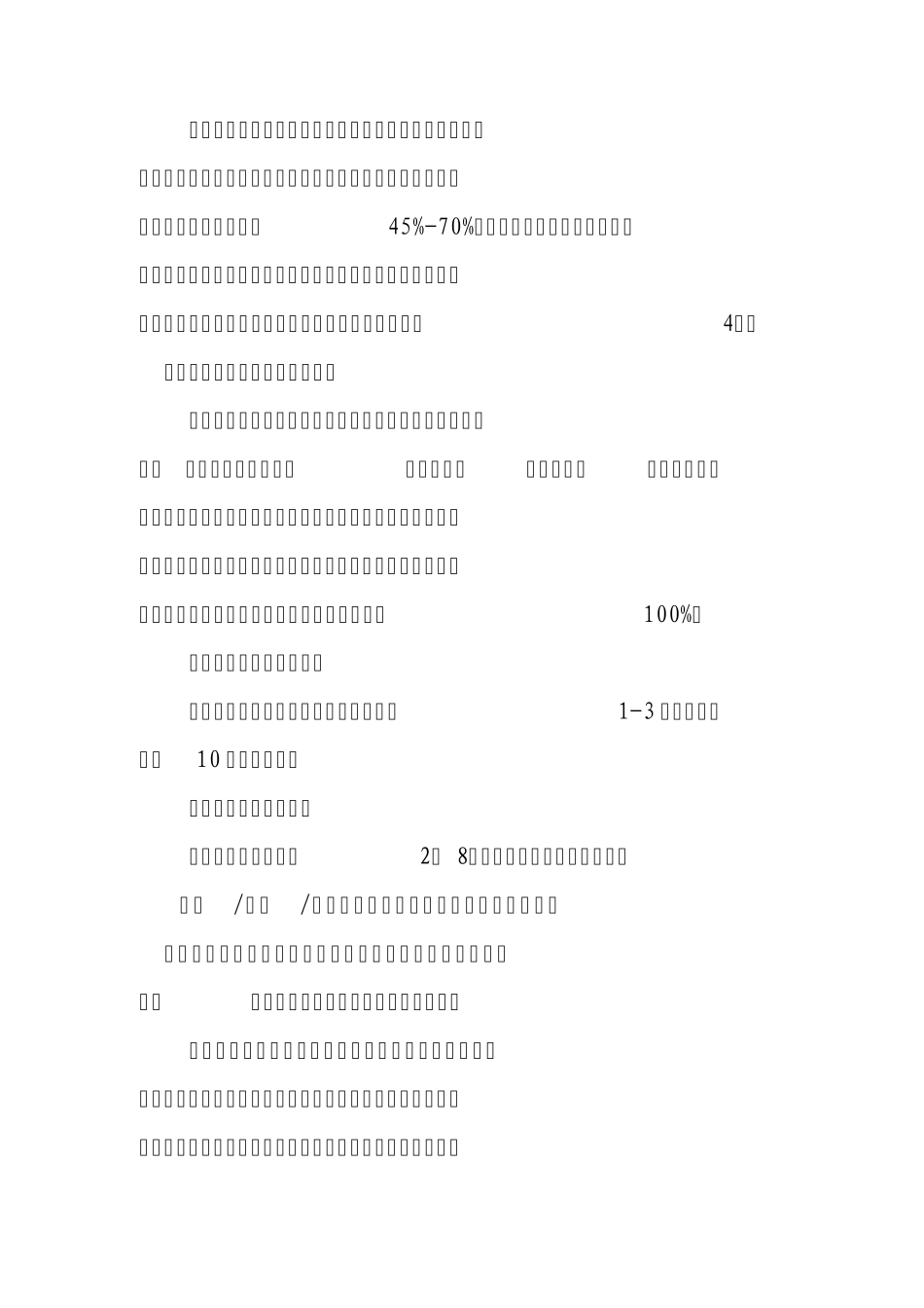狂犬病防治知识3_第2页