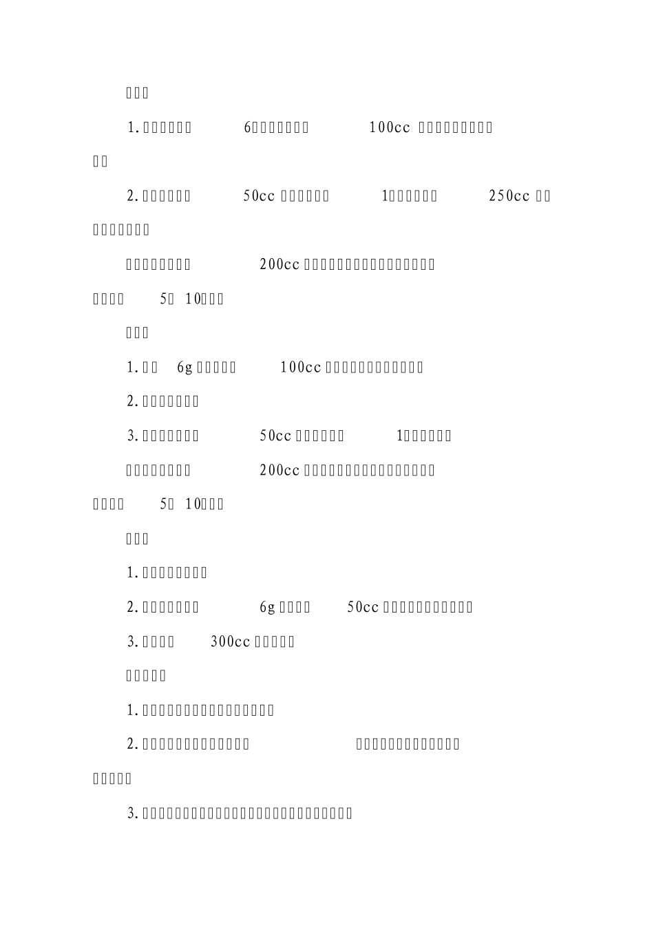 狂瘦肚腩的实用普洱茶减肥法_第2页