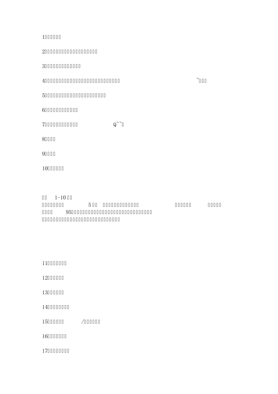 狗狗智商排名_第1页