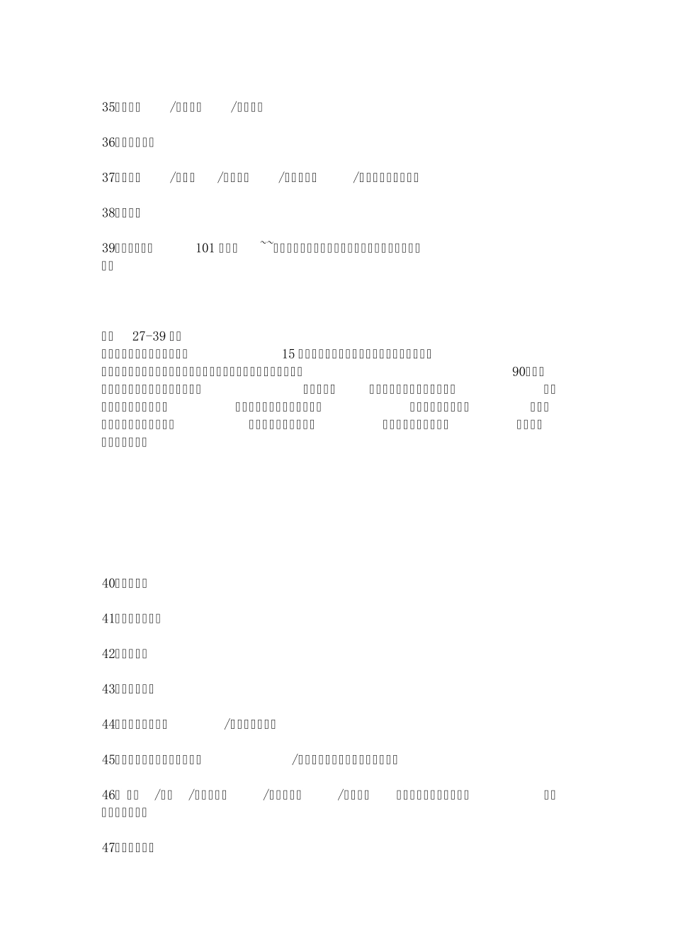 狗狗智商排名_第3页