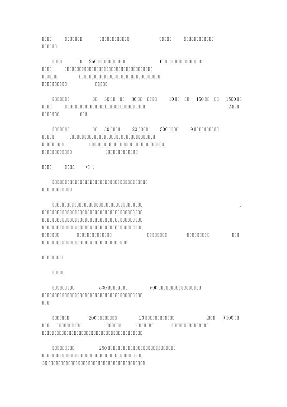 狗肉的营养功效及吃法_第2页