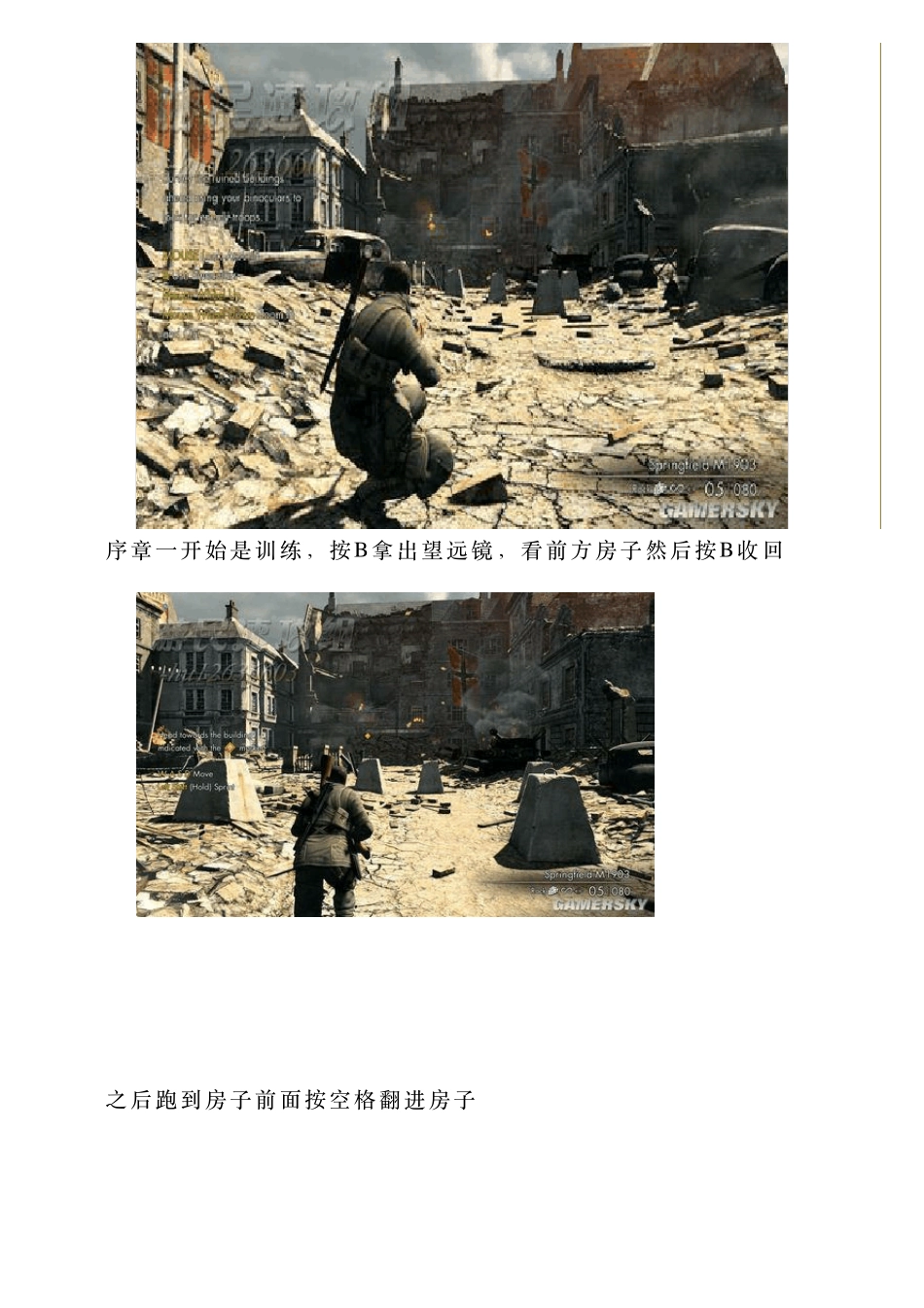 狙击精英V2全流程图文攻略_第2页