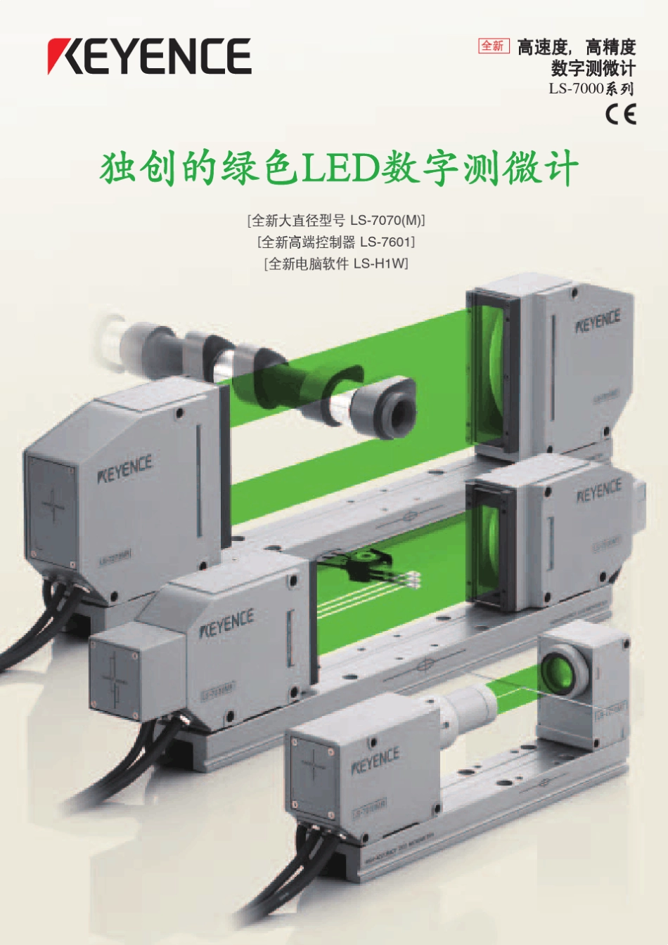 独创的绿色LED数字测微计_第1页