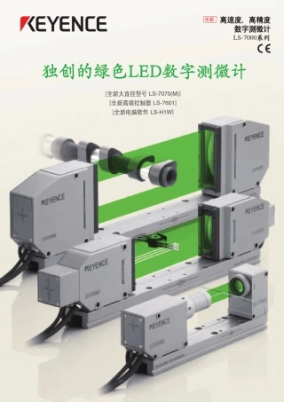 独创的绿色LED数字测微计