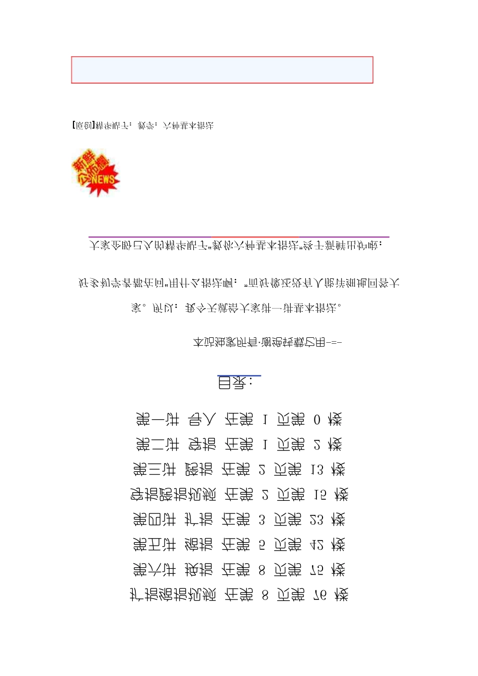 独家所有电子琴基本指法(图文)_第1页