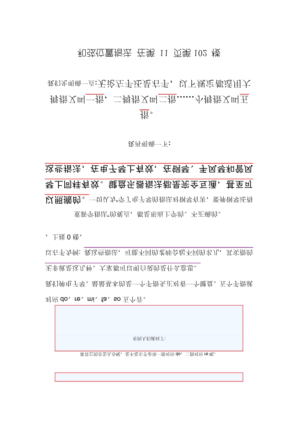 独家所有电子琴基本指法(图文)_第2页