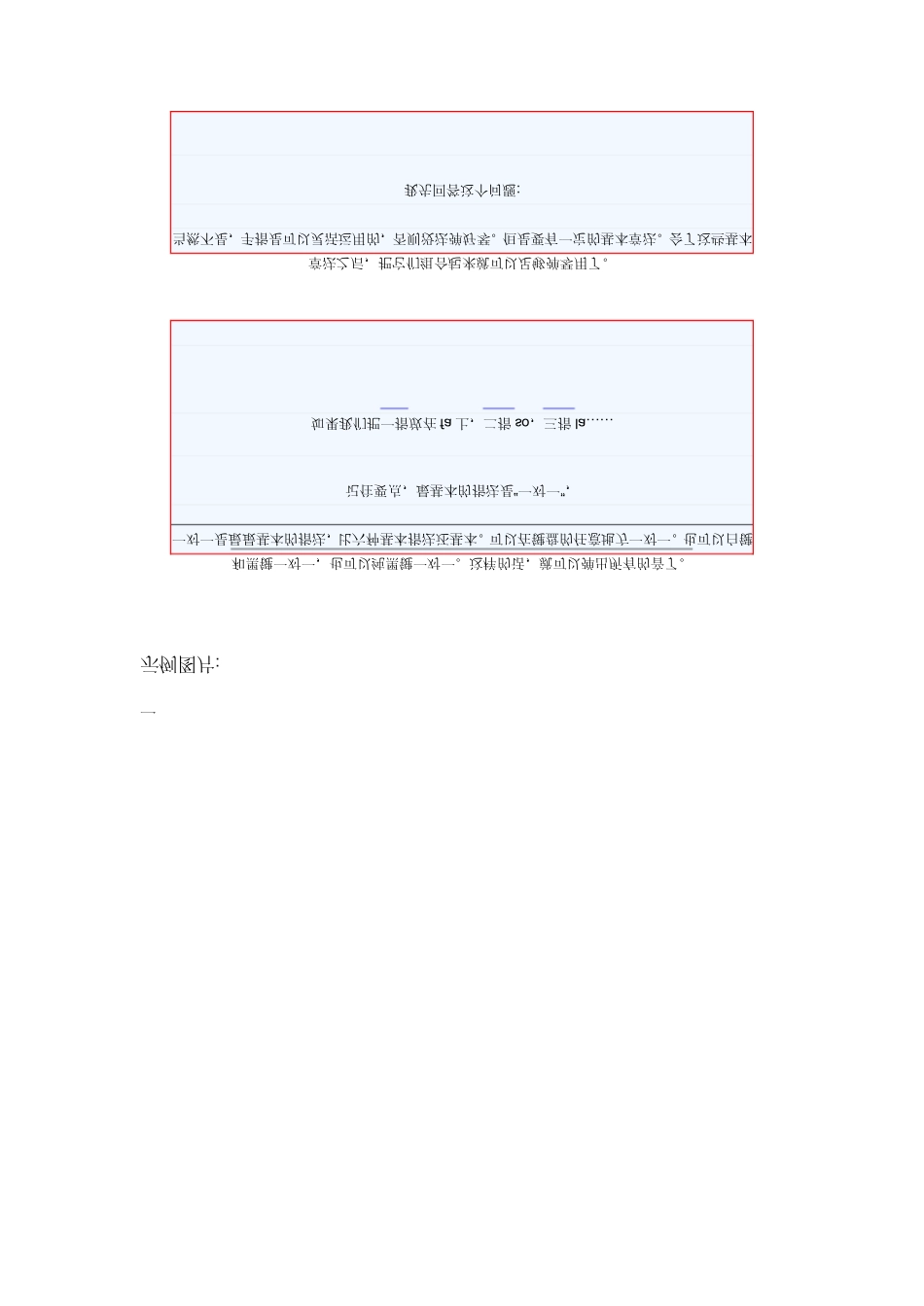 独家所有电子琴基本指法(图文)_第3页