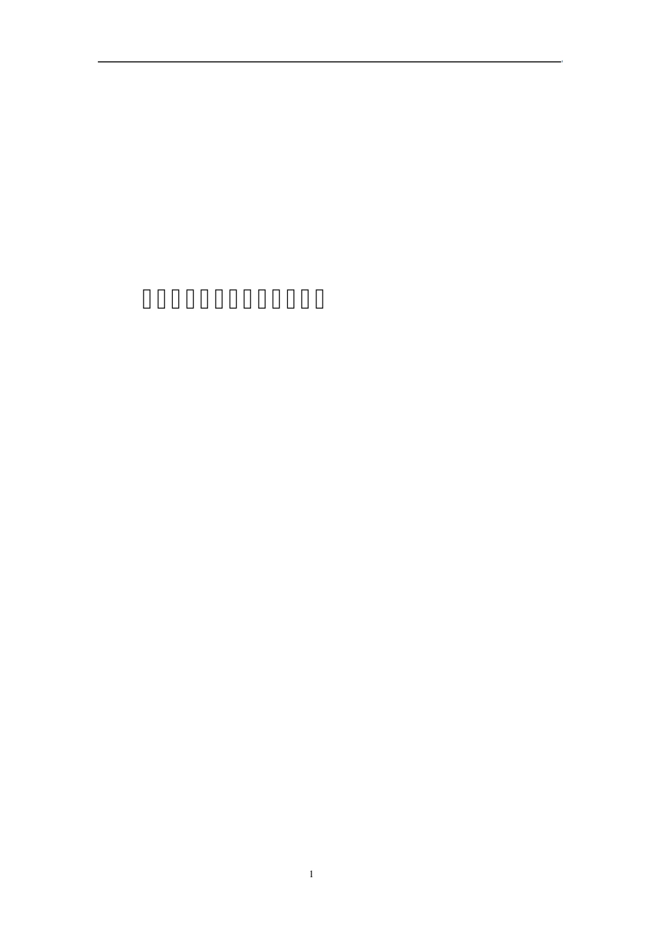 独柱墩桥梁的稳定性验算报告_第1页