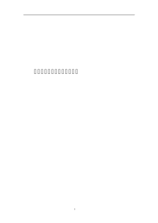 独柱墩桥梁的稳定性验算报告