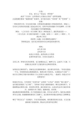 狭路相逢辩论赛的资料
