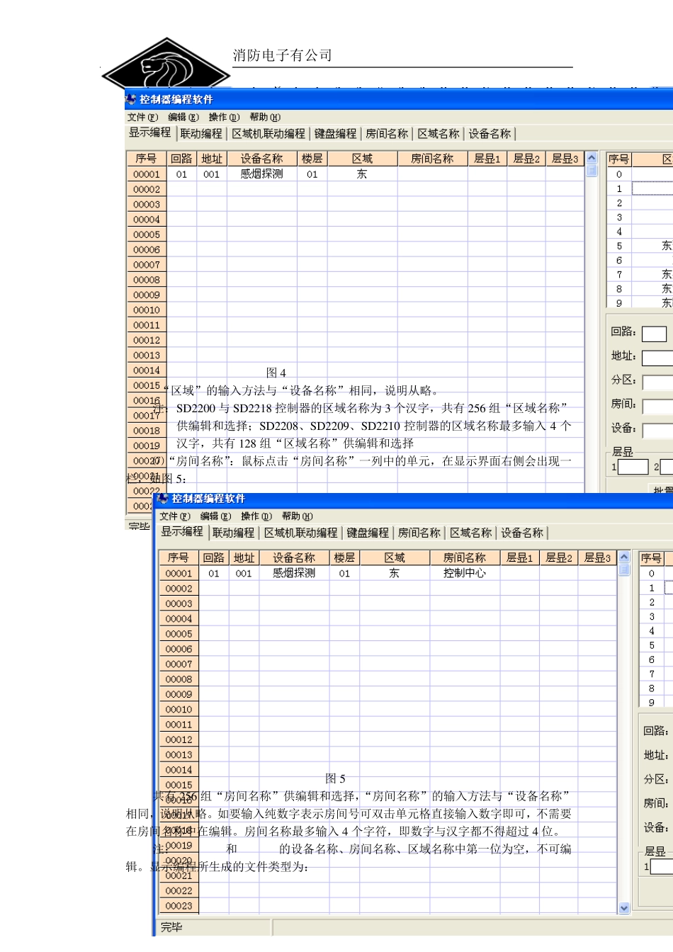 狮岛控制器编程及下载说明(V1.5)_第3页