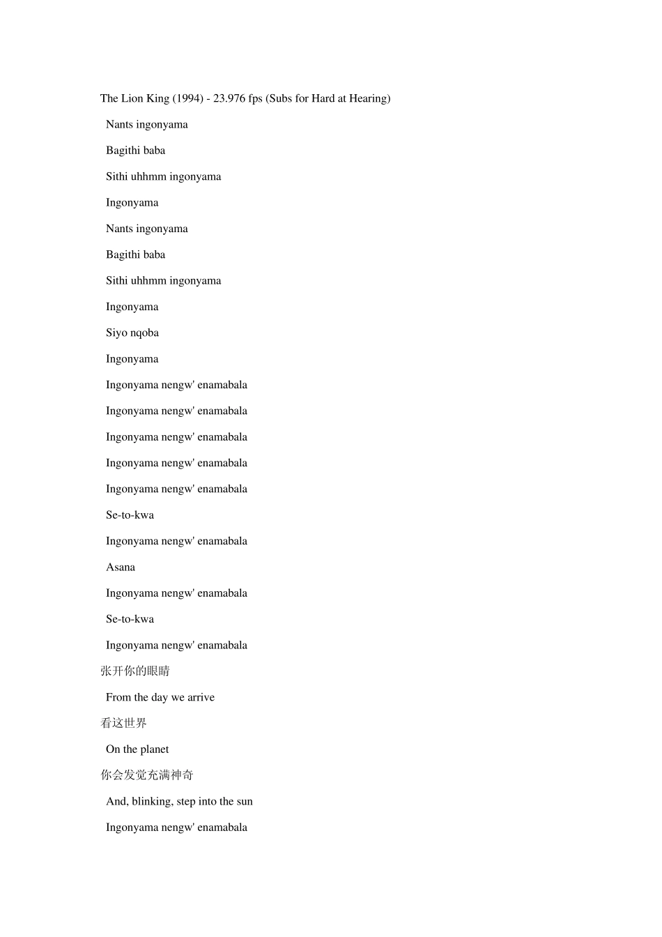 狮子王中英文字幕_第1页