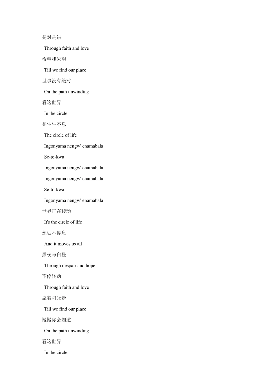 狮子王中英文字幕_第3页