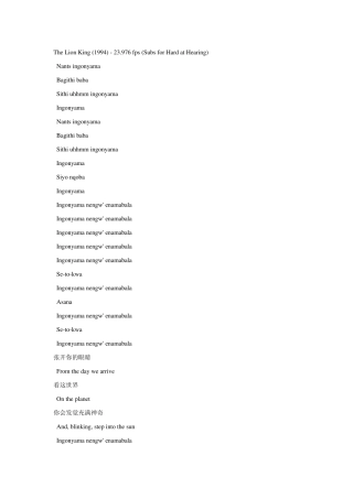 狮子王中英文字幕
