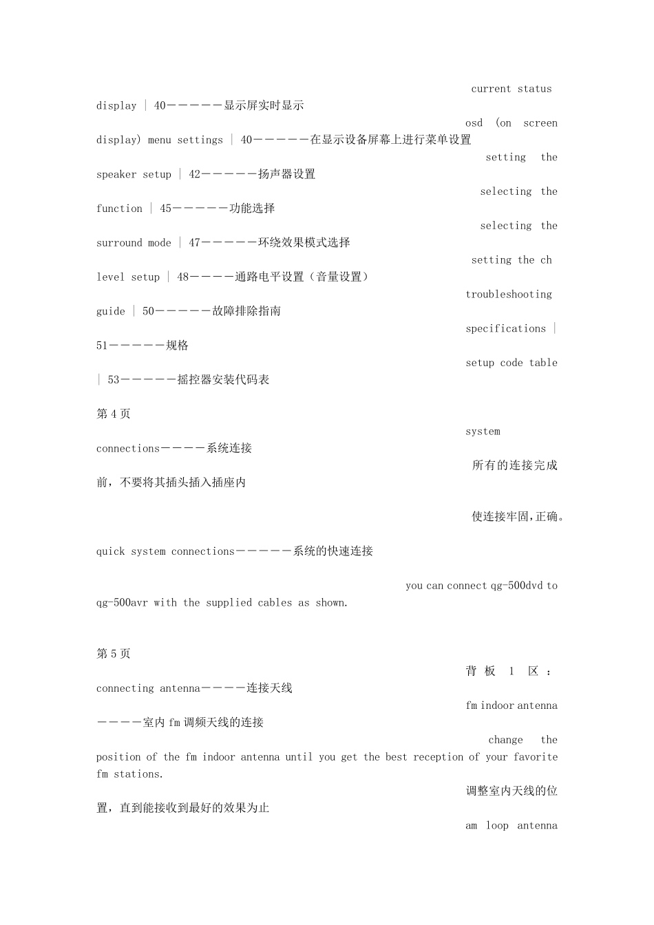 狮龙功放说明书_第2页