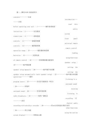 狮龙功放说明书