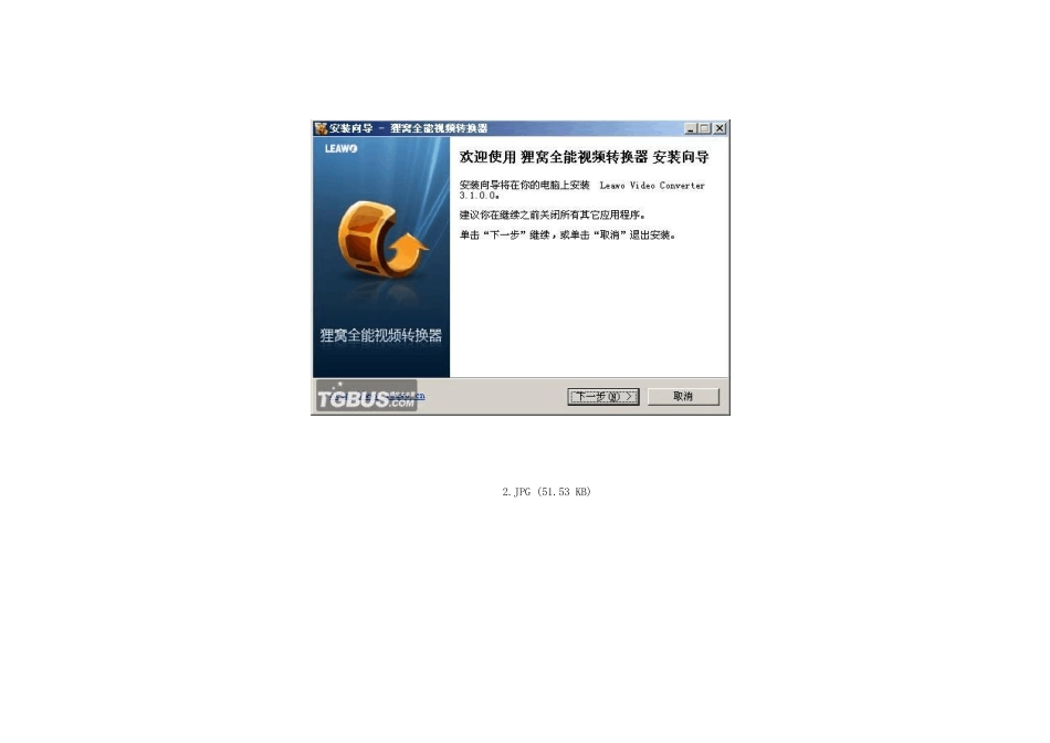 狸窝全能转换器使用解说_第3页