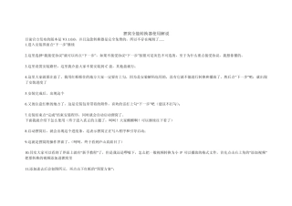 狸窝全能转换器使用解说