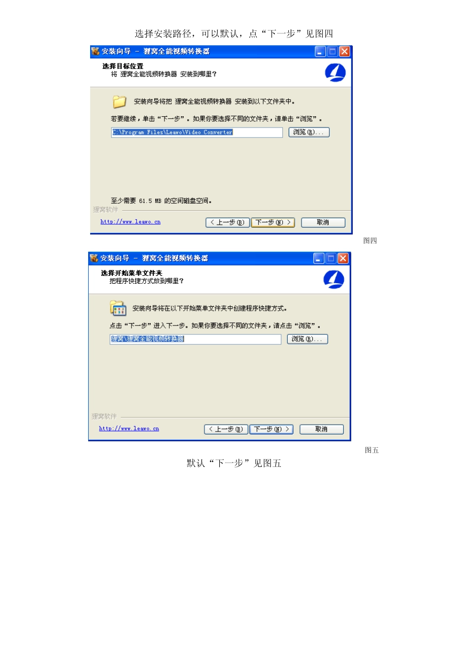 狸窝视频转换器转换视频方法_第2页