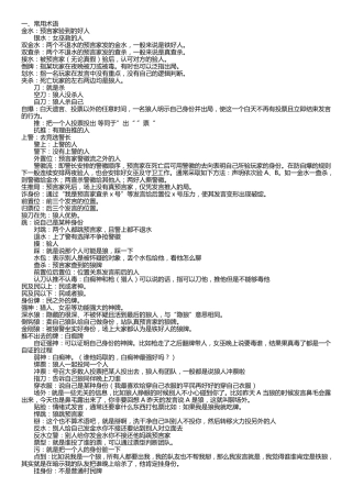 狼人杀术语套路