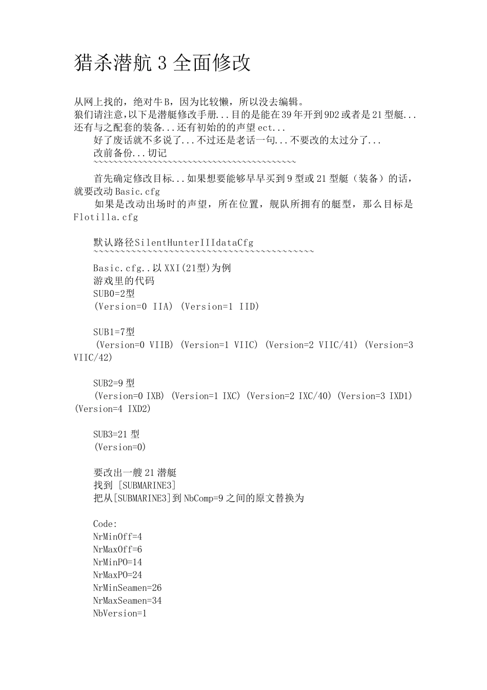 猎杀潜航3全面修改_第1页