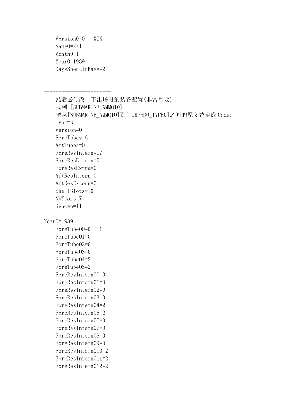 猎杀潜航3全面修改_第2页