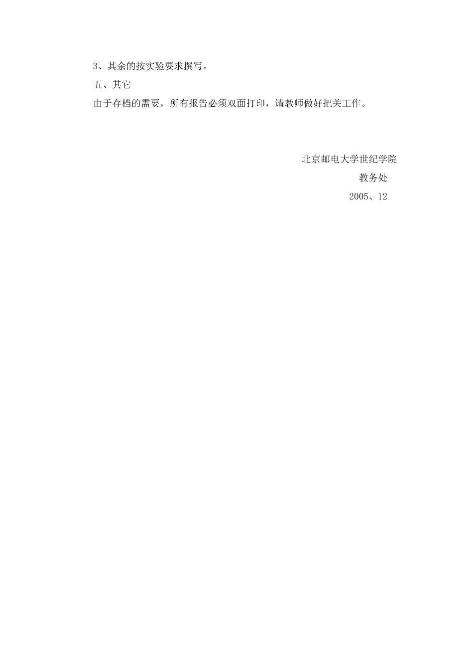 猜数字游戏课程设计_第2页