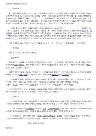 猩红热的诊治