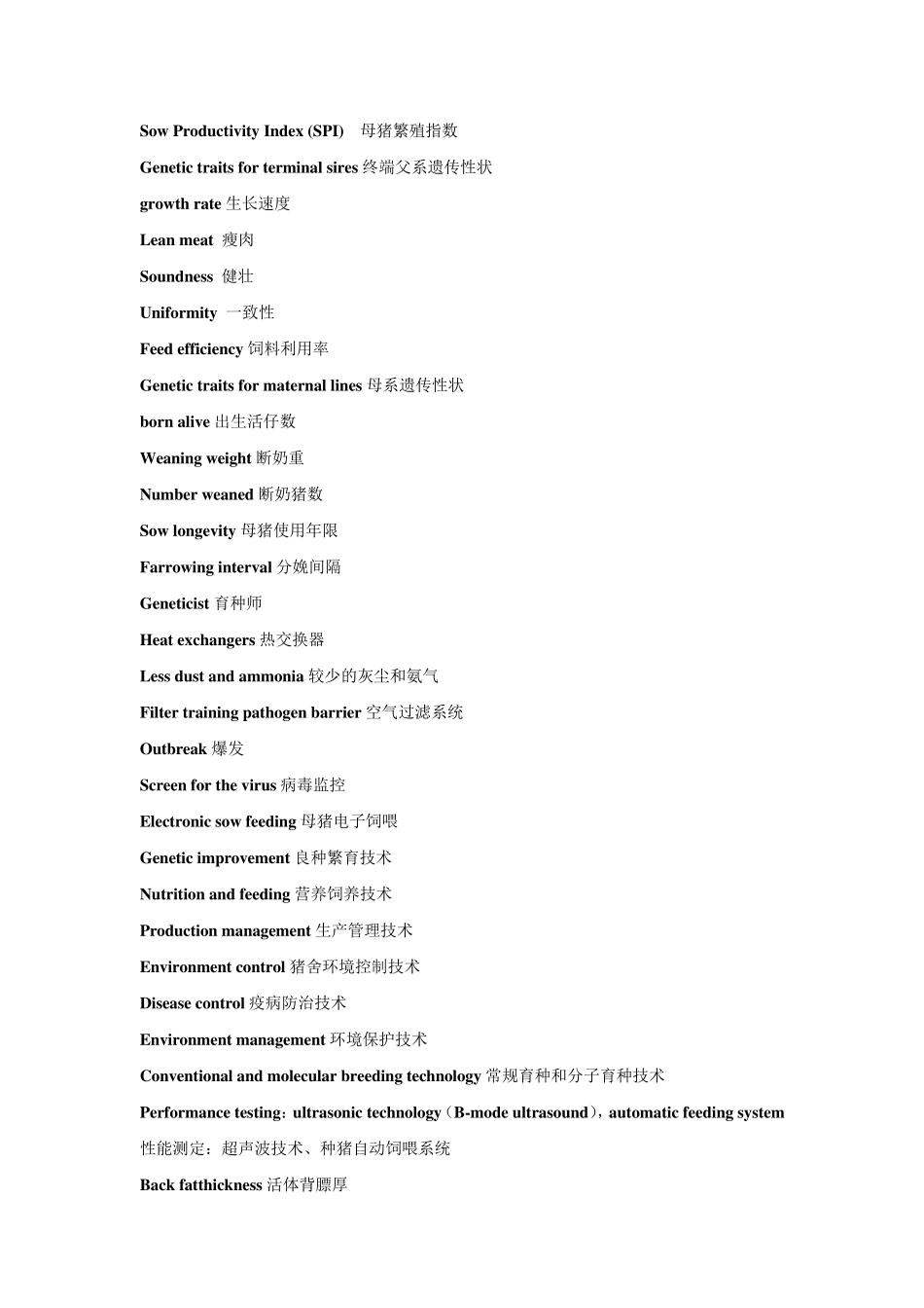 猪场中常用到的英语专业术语_第3页