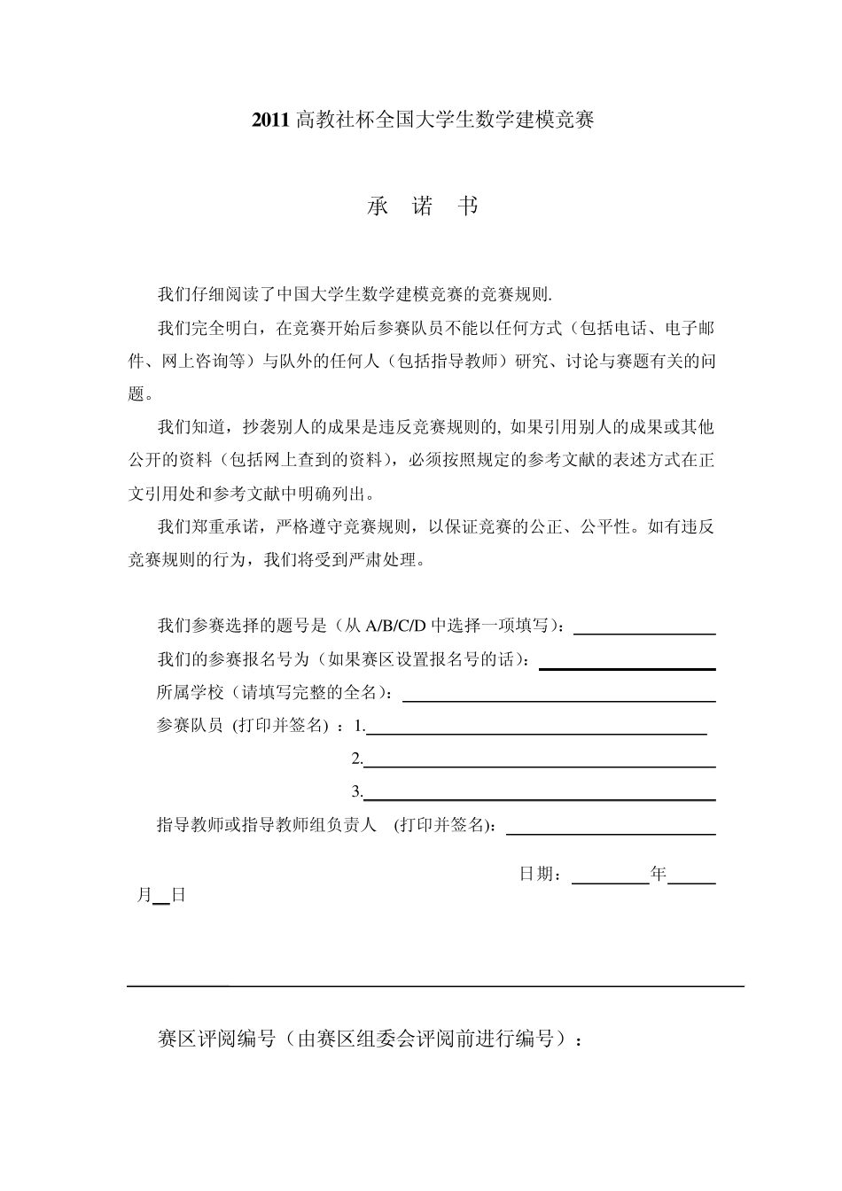 猪肉价格走势分析_第1页