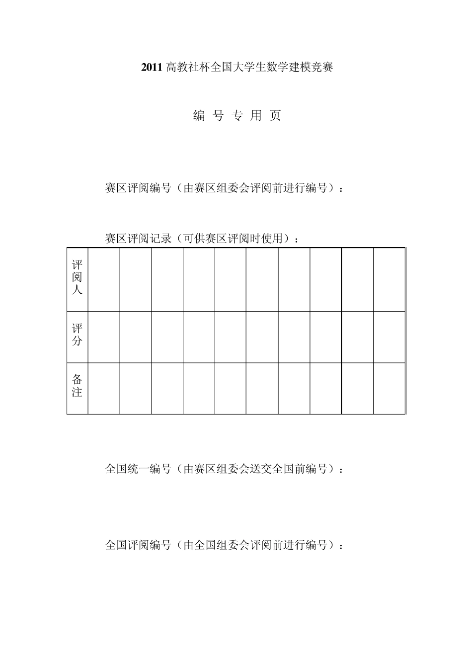 猪肉价格走势分析_第2页