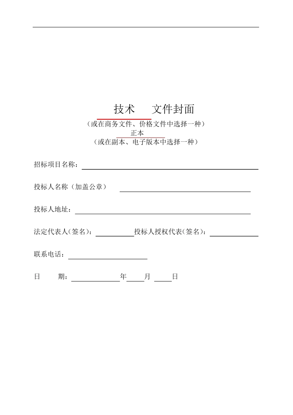 猪舍钢结构工程施工组织设计_第1页