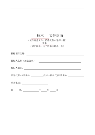 猪舍钢结构工程施工组织设计